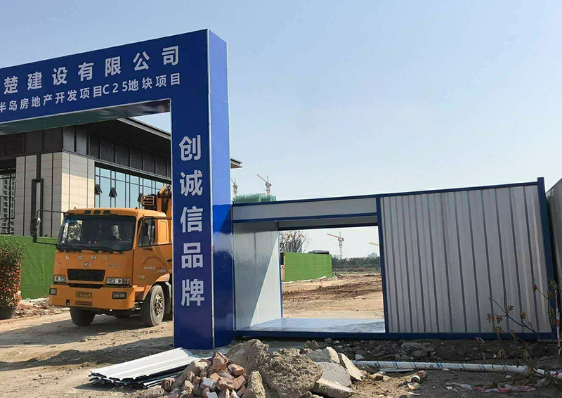 門(mén)禁集裝箱